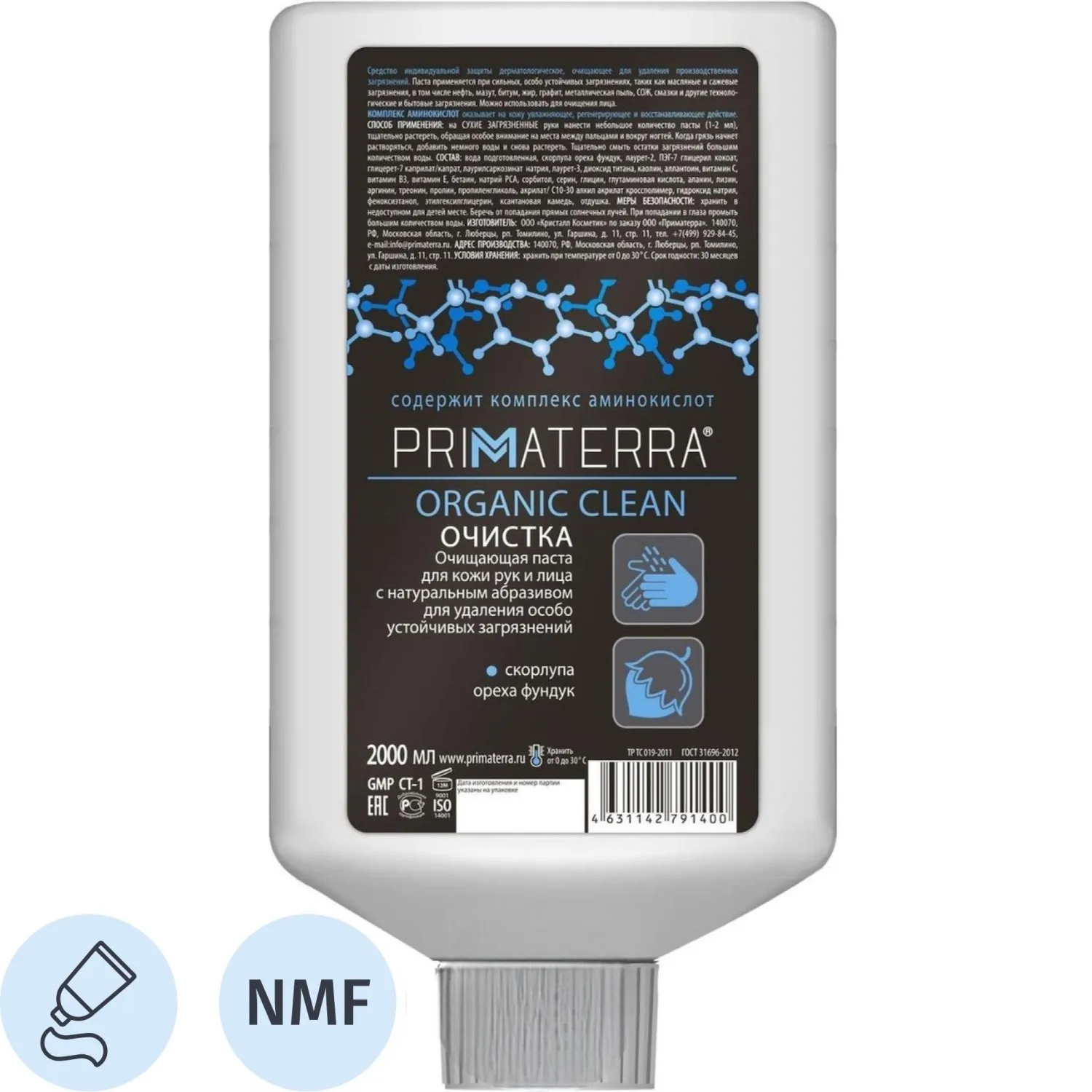 превью Паста очищающая Primaterra ORGANIC CLEAN с натур абраз картридж 2000 мл