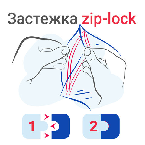 Пакеты ZIP LOCK «зиплок» ПРОЧНЫЕкомплект 100 шт.25×35 смПВД60 мкмBRAUBERG EXTRA608175