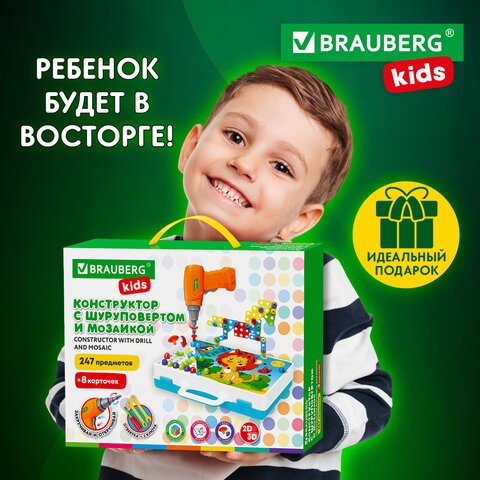 Конструктор с шуруповертом РАЗВИВАЮЩИЙ 247 деталей, BRAUBERG KIDS