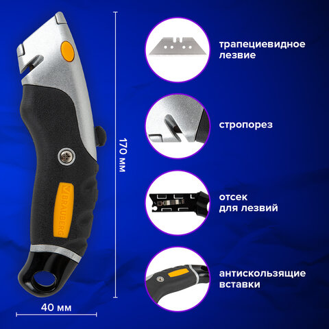 Нож универсальный мощный алюминиевый BRAUBERG «Heavy duty M»автофиксаторрезиновые вставки238736