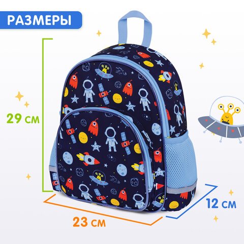 Рюкзак BRAUBERG KIDS PLAY детский, 1 отделение, 3 кармана, «In space», 29×23х12 см