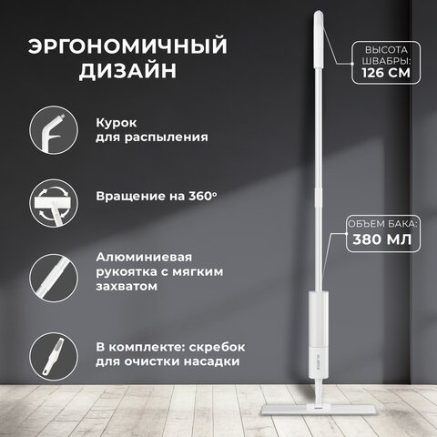 Швабра с распылителем NeoSpray luxe2 насадки T-Clean из плотной микрофибрыскребокLAIMA609147