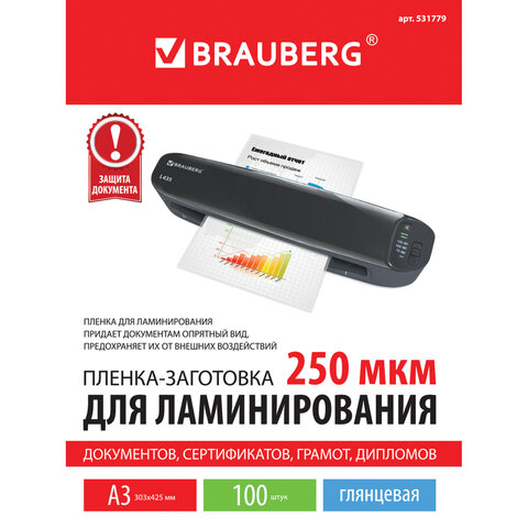 Пленки-заготовки для ламинирования БОЛЬШОГО ФОРМАТА, А3, КОМПЛЕКТ 100 шт., 250 мкм, BRAUBERG