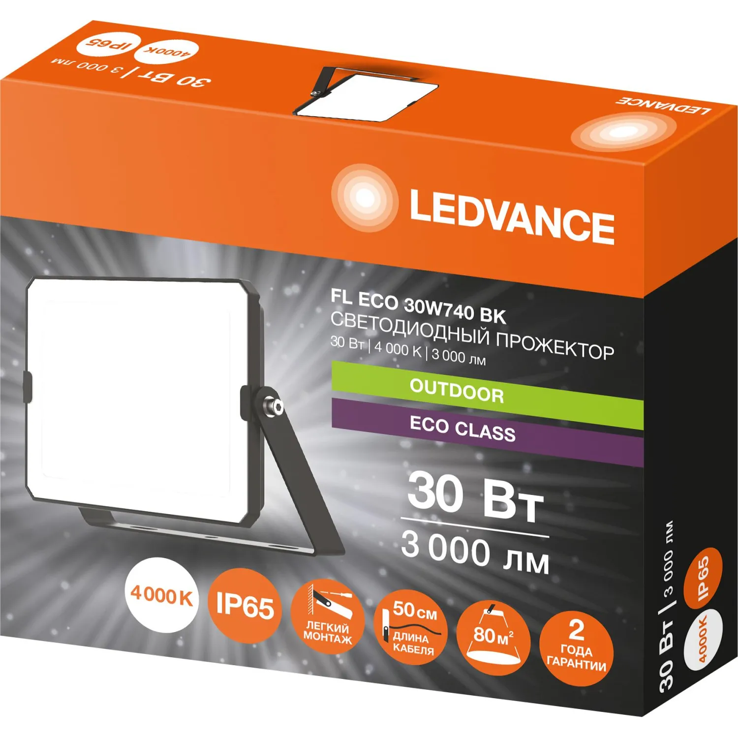 Прожектор светодиодный уличный Ledvance 30Вт 4000К 3000Лм IP65 (4099854400070)