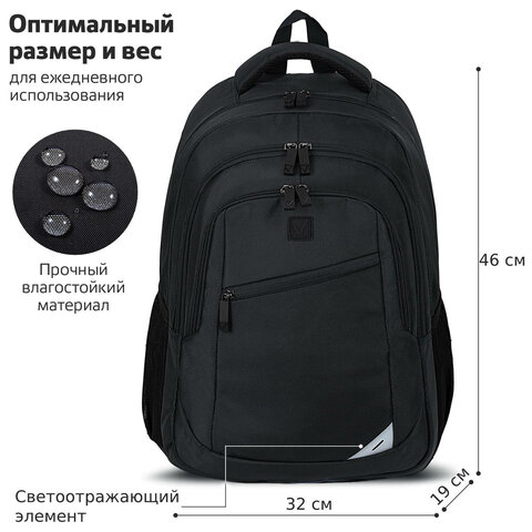 Рюкзак BRAUBERG URBAN универсальный, 2 отделения, «Freedom», черный, 46×32х19 см