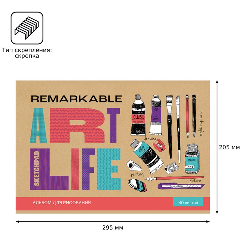 Альбом для рисования 40л., А4, на скрепке BG «ART life»