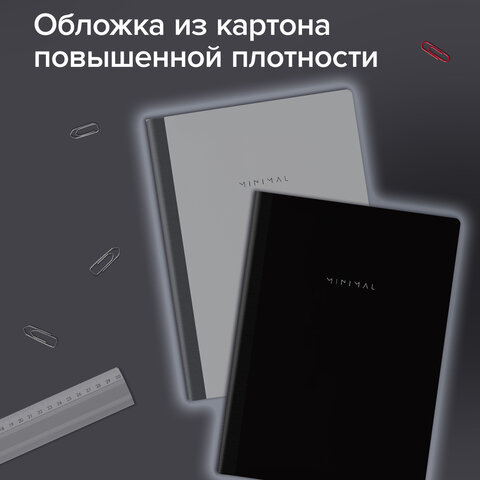 Тетрадь А4 96 л. BRAUBERG, на сшивке с корешком, клетка, обложка картон, «Minimal Classic»