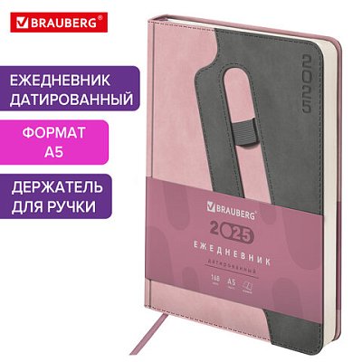 Ежедневник датированный 2025, А5, 138×213 мм, BRAUBERG «Assistant», под кожу, держатель для ручки, розовый