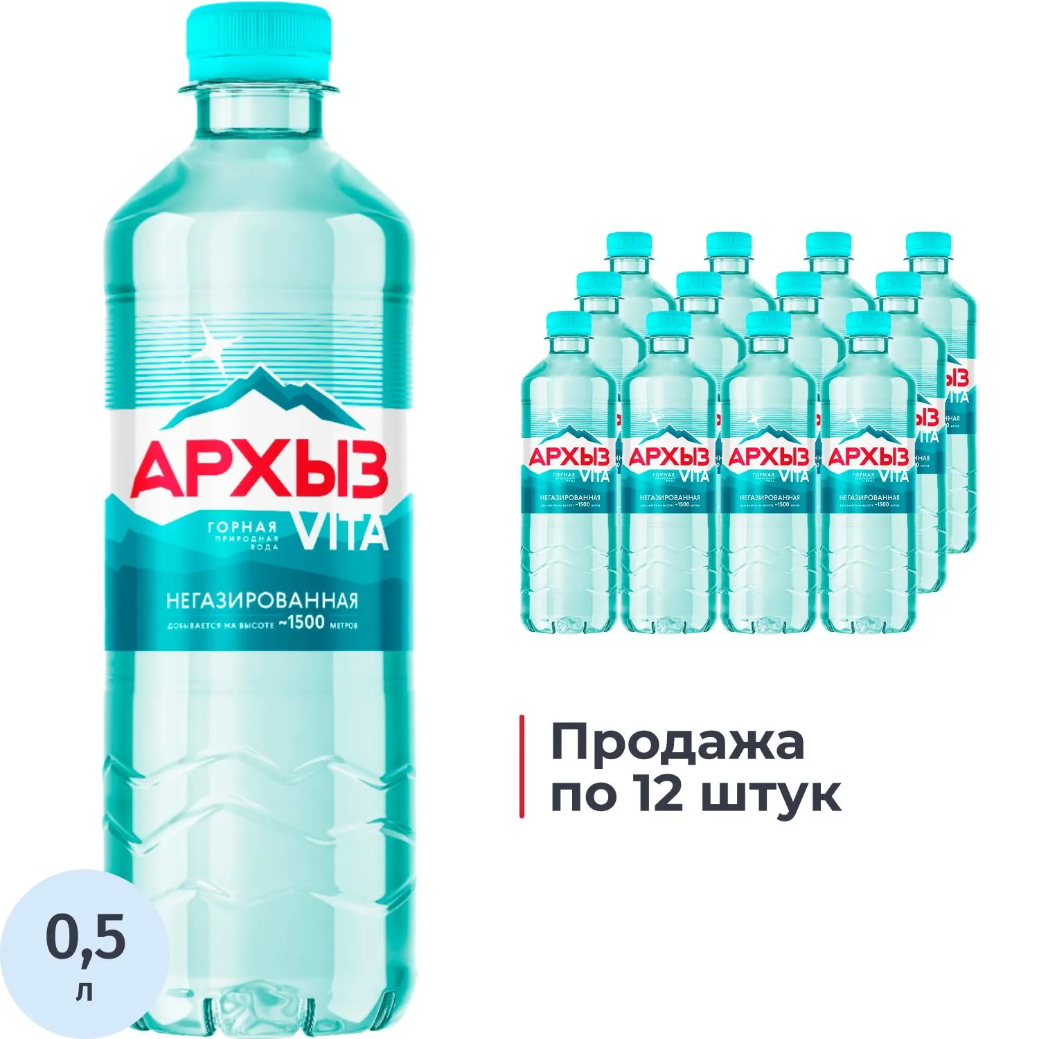 превью Вода минеральная Архыз Vita столовая негазированная пластиковая бутылка 0.5 л