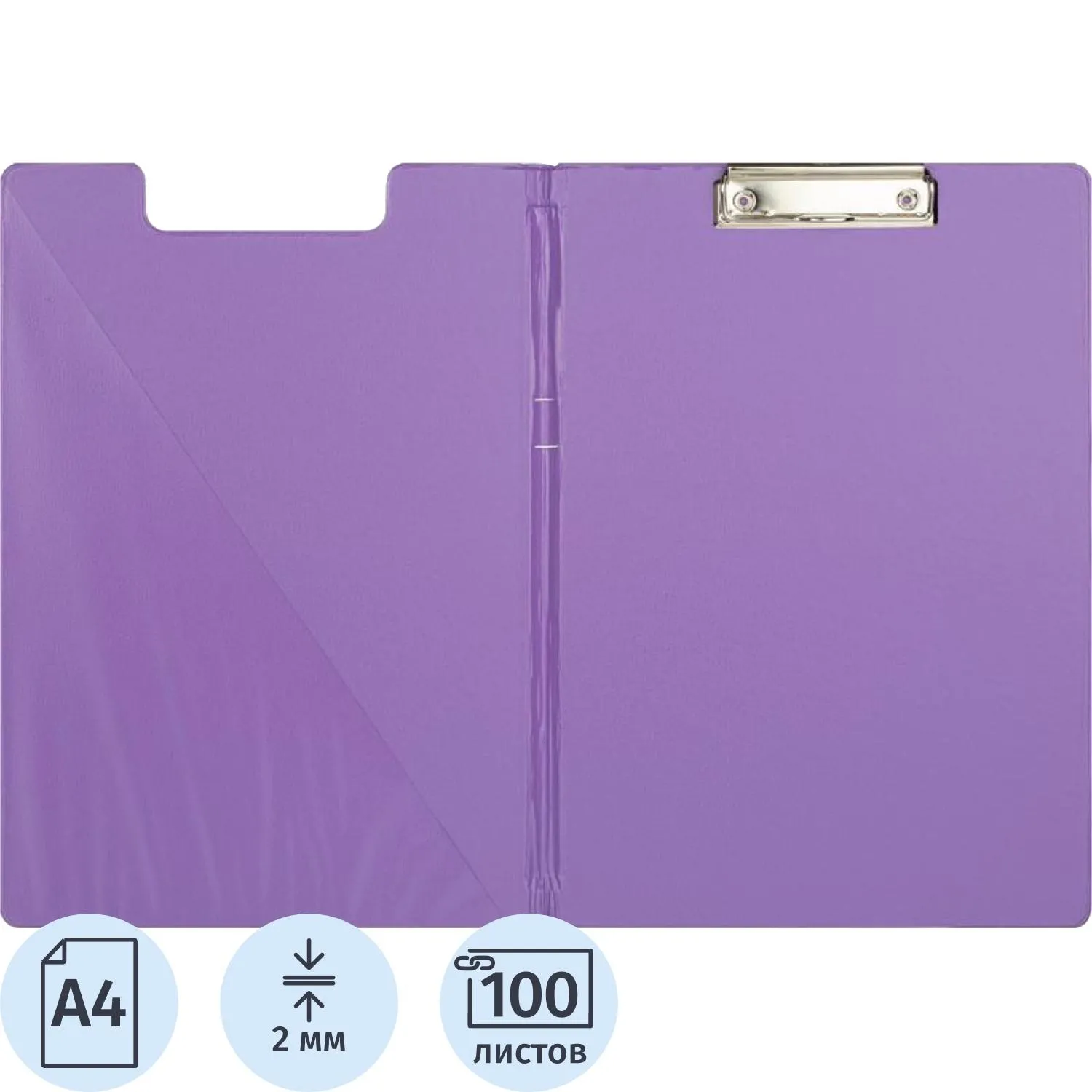Папка-планшет с крышкой Attache Bright colours A4 сиреневая из картона