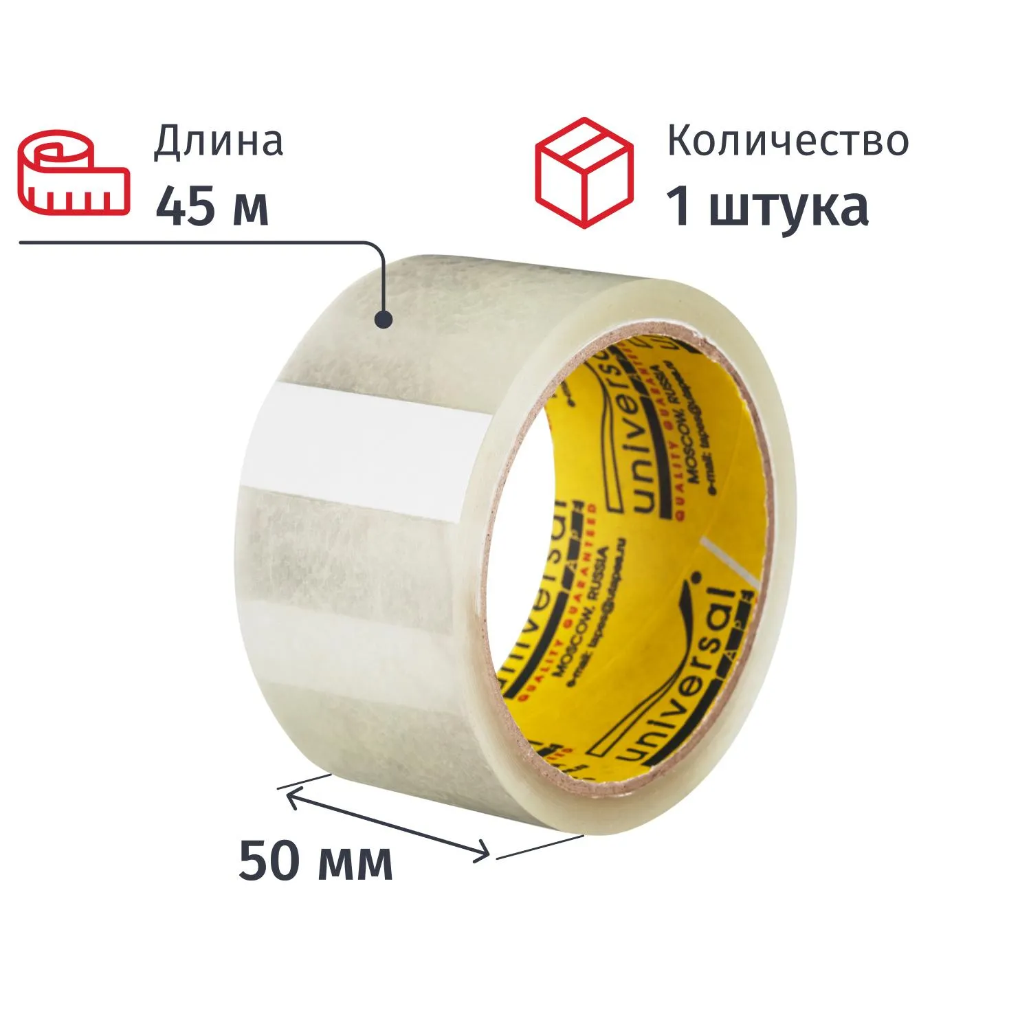 Клейкая лента односторонняя упаковочная Universal 50 мм x 45 м 40 мкм прозрачная