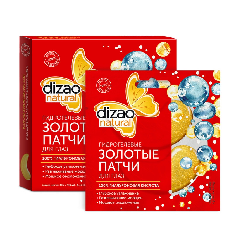 превью Гидрогелевые пачти для кожи вокруг глаз Dizao 100% гиалуроновая кислота золотые (5 штук в упаковке)