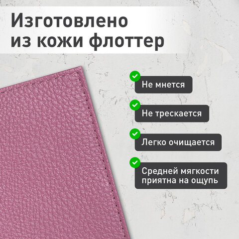 Обложка для паспорта натуральная кожа флоттеркожаный уголокпудрово-розоваяBRAUBERG238861