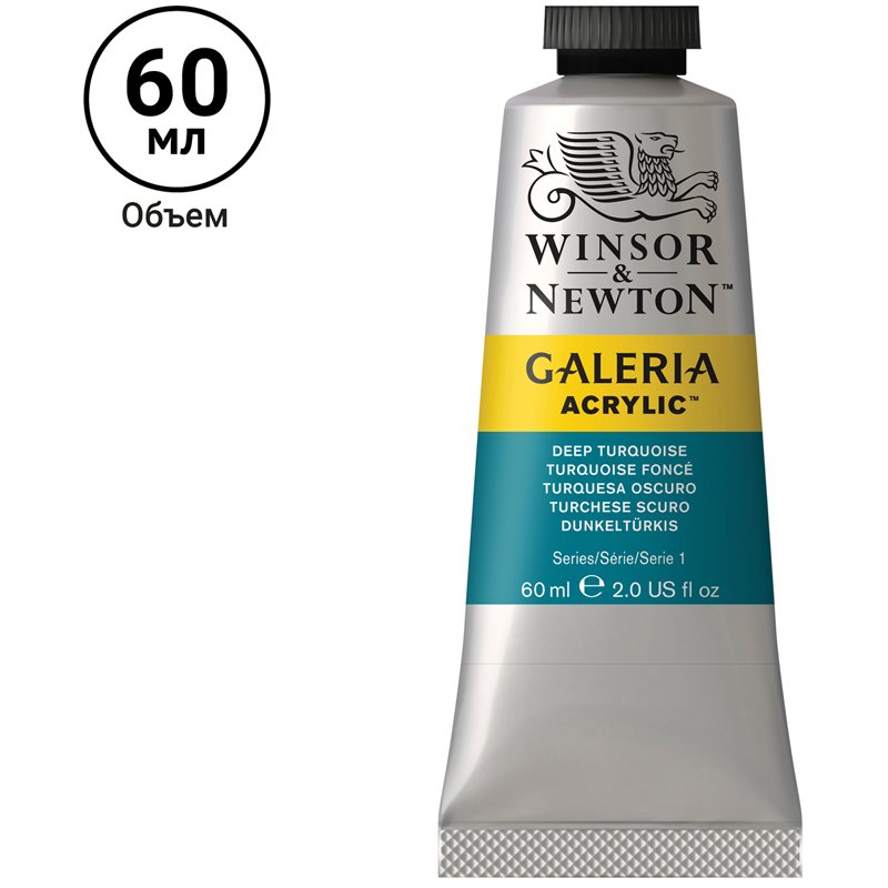 Краски акриловые Winsor&Newton «Galeria», 60 мл, туба, насыщенно-бирюзовый
