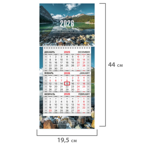 Календарь квартальный 2026г, 1 блок 1 гребень бегунок, МИНИ, офсет, BRAUBERG, Природа