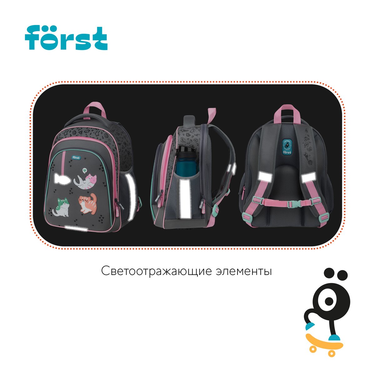 Ранец Först F-Base «Kittens» 36×29×17см, 3 отделения, 2 кармана, анатомическая спинка