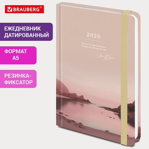 Ежедневник датированный 2026 с резинкой 145×203 мм, А5, BRAUBERG, твердый, «Безмятежность»