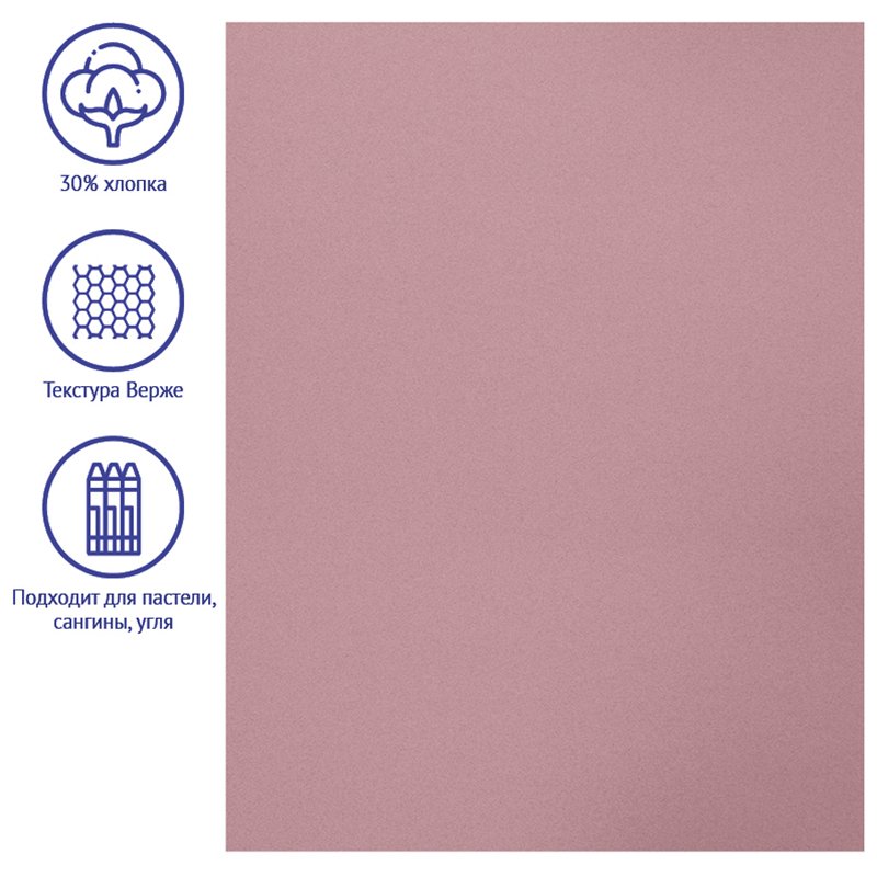 Бумага для пастели 25л. 500×650мм Clairefontaine «Ingres», 130г/м2, верже, хлопок, лиловый