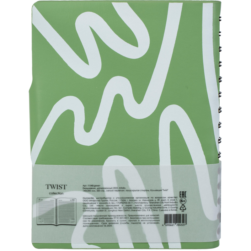 Ежедневник датированный 2025 IF 14×20см 160л. на спирали Twist I1548/green