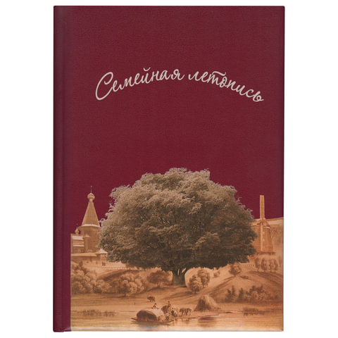превью Книга «Семейная летопись», формат А4, 60 листов, твердый переплет, вкладыш А2