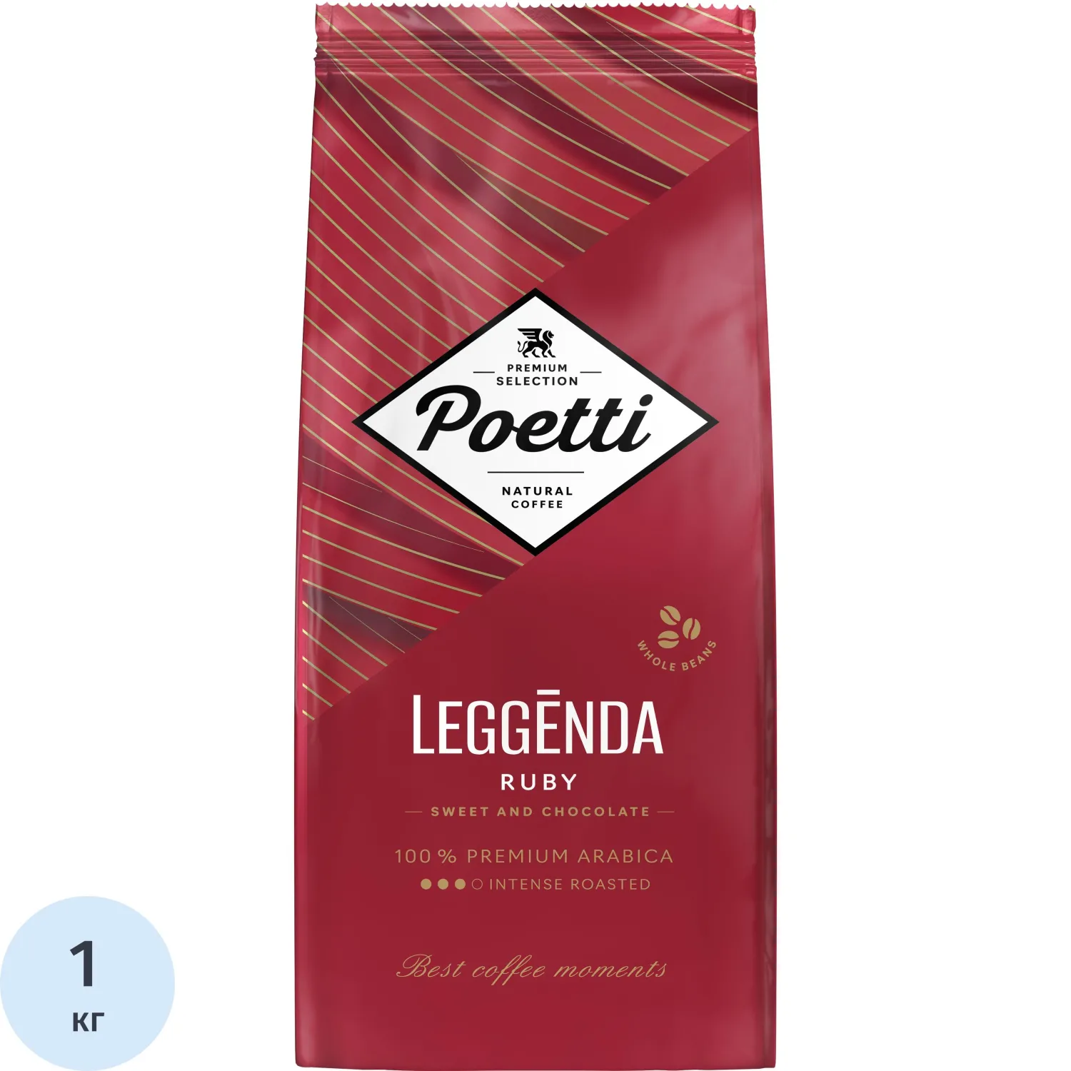 Кофе в зёрнах Poetti Leggenda Ruby арабика 100% 1 кг (пакет)