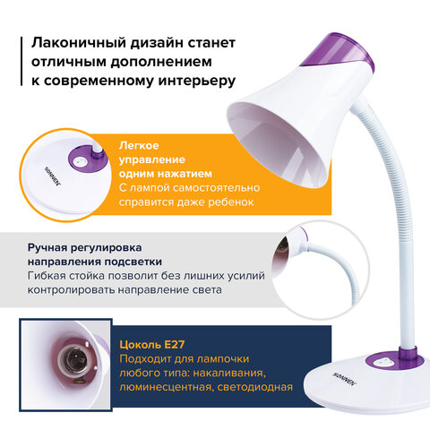Светильник настольный SONNEN OU-607, на подставке, цоколь Е27, белый/фиолетовый