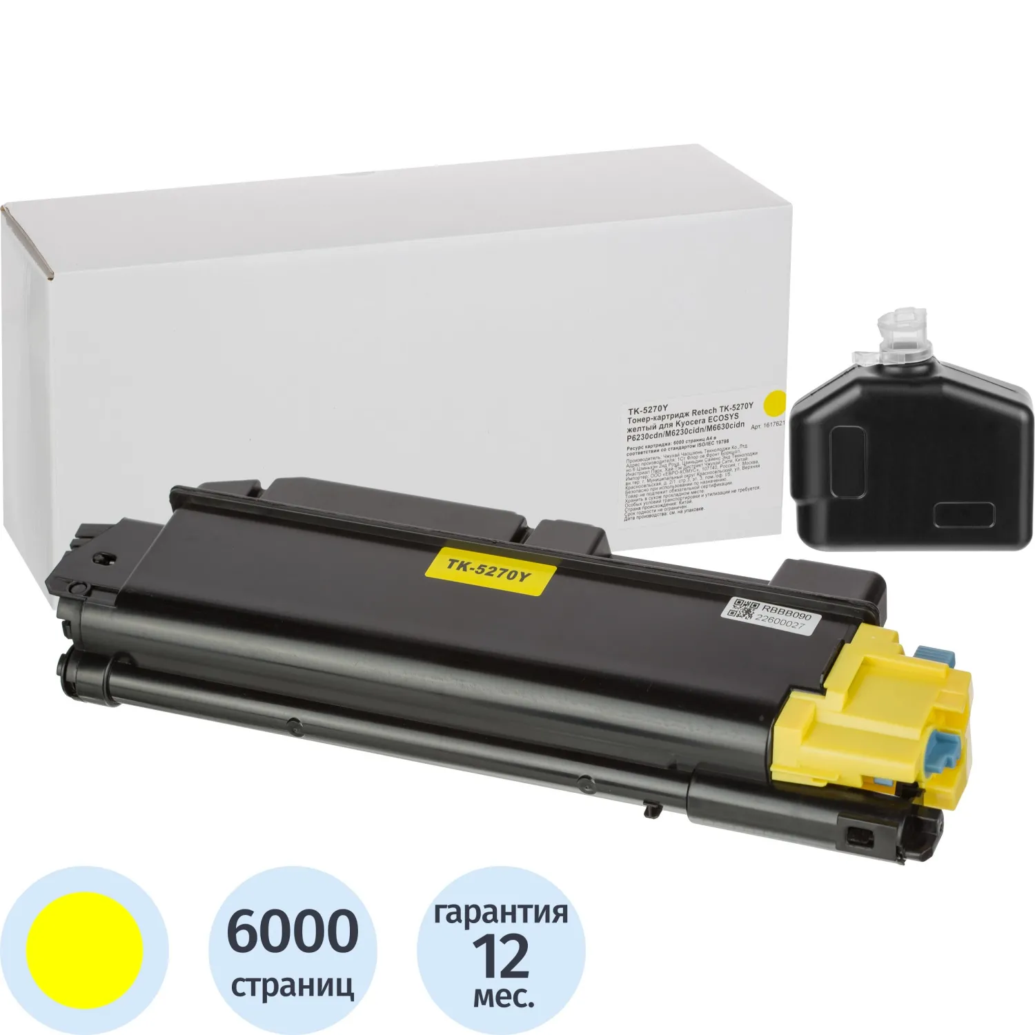 превью Тонер-картридж Retech TK-5270Y 1T02TVANL0 для Kyocera жёлтый совместимый