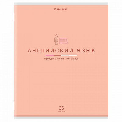 Тетрадь предметная «МИР ЗНАНИЙ» 36 л., обложка мелованная бумага, АНГЛИЙСКИЙ ЯЗЫК, клетка, BRAUBERG