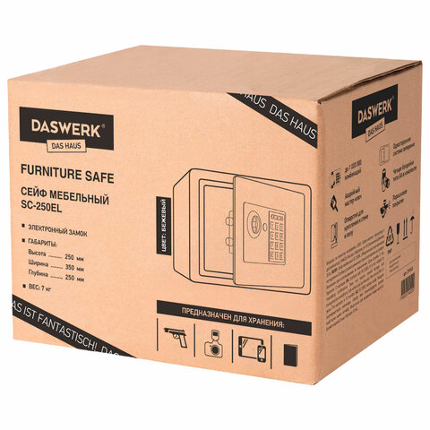 Сейф мебельный DASWERK SC-250EL (250×350х250 мм), электронный замок, бежевый