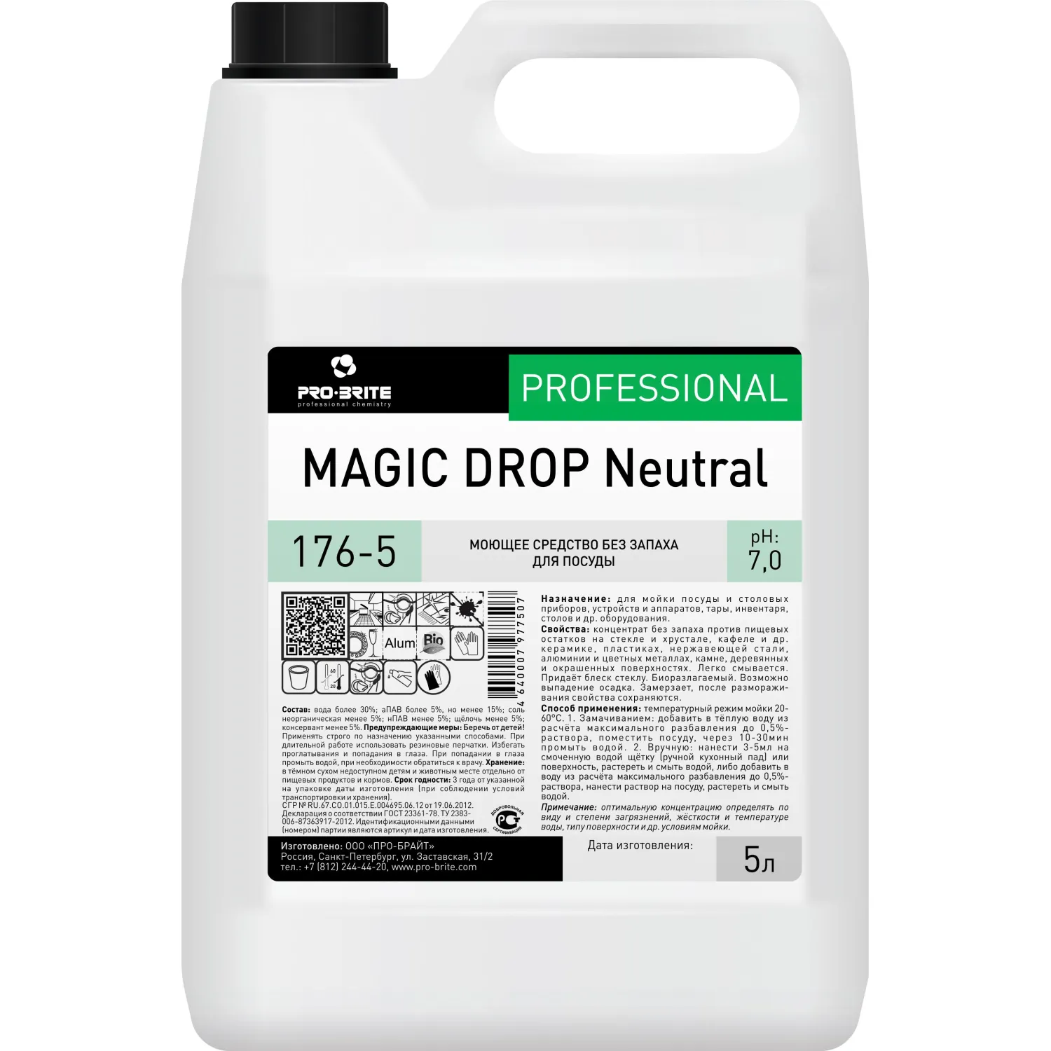 Средство для мытья посуды Pro-Brite Magic Drop Neutral 5 л