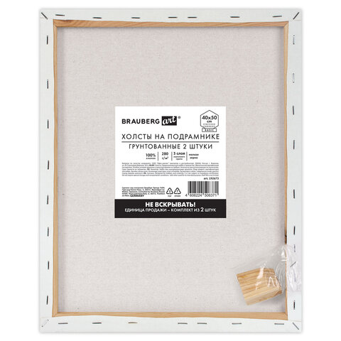 превью Холсты на подрамнике, набор 2 штуки, BRAUBERG ART BASIC, 40×50 см, 280 г/м2, хлопок, грунт
