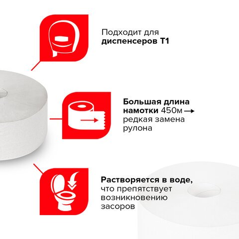Бумага туалетная в БОЛЬШИХ рулонах LAIMA UNIVERSAL (Система T1) 1-слойная 6 рулонов по 450 метров, цвет натуральный, 111336