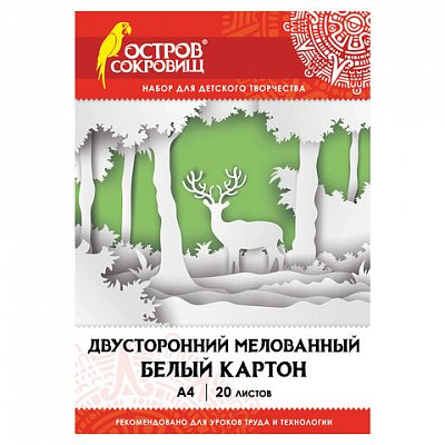 Картон белый А4 2-сторонний МЕЛОВАННЫЙ (глянцевый), 20 листов, в папке, ОСТРОВ СОКРОВИЩ, 200×290 мм, 111313