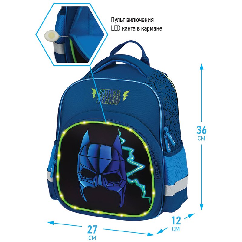Рюкзак Berlingo Kids «Super hero» 36×27×12см, 1 отделение, 2 кармана, эргономичная спинка, LED кант