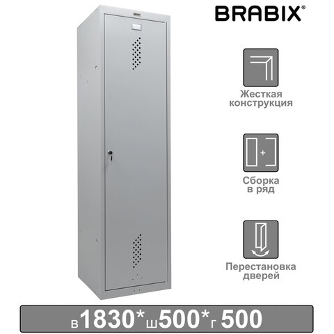 превью Шкаф металлический для одежды BRABIX «LK 11-50», УСИЛЕННЫЙ, 2 отделения, 1830×500×500 мм, 22 кг, 291132