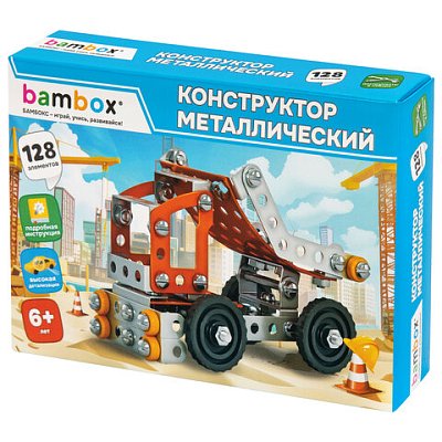 Конструктор металлический «Самосвал», цветной, с подвижными деталями, 128 элементов, BAMBOX (БАМБОКС)
