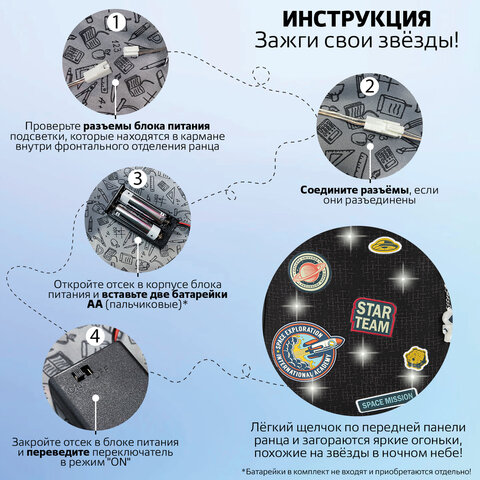 Ранец BRAUBERG PREMIUM, 2 отделения, с брелком, «Space mission», LED ЛАМПОЧКИ, 38×29х16 см
