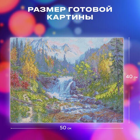 Картина стразами (алмазная мозаика), 40×50 см, ОСТРОВ СОКРОВИЩ «Горный ручей», без подрамника
