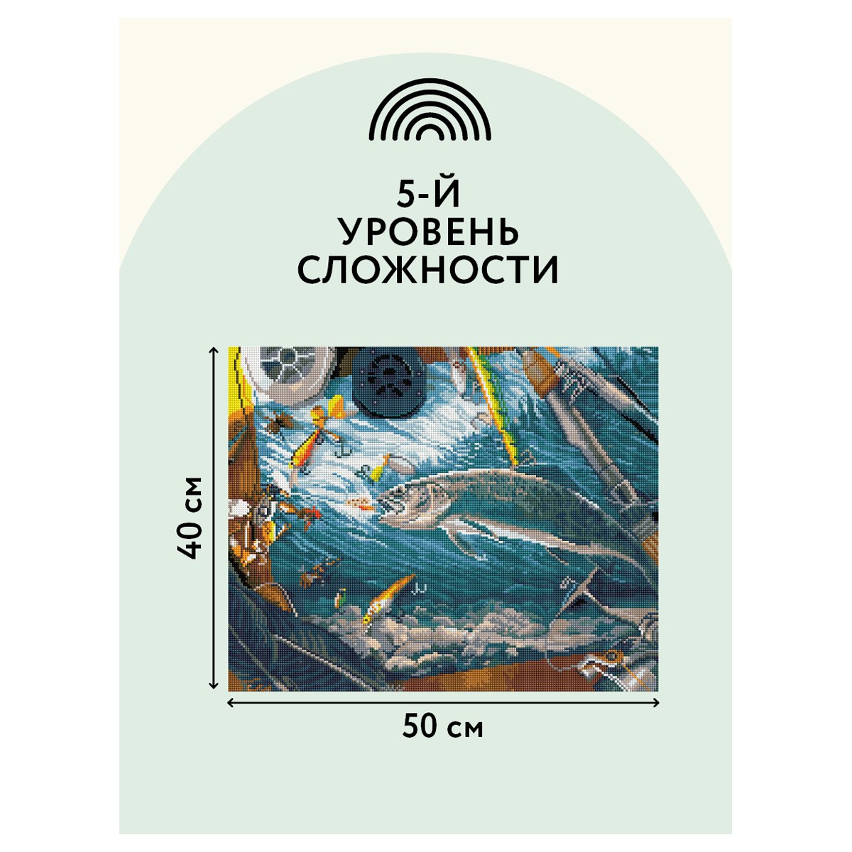 Алмазная мозаика ТРИ СОВЫ «Рыбалка» 40×50см, холст, картонная коробка с пластиковой ручкой