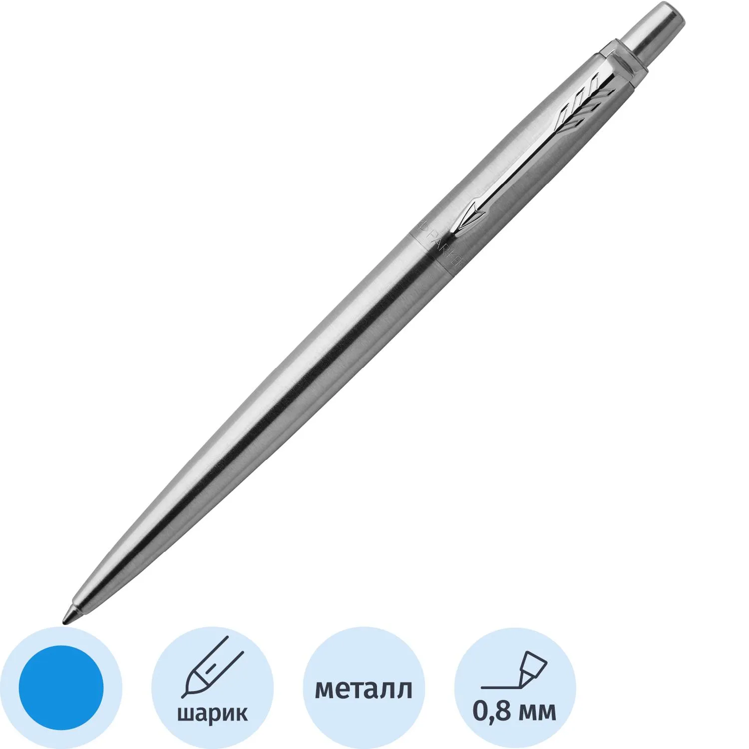 превью Ручка шариковая Parker Jotter синяя серебристый корпус (артикул производителя 1953170)