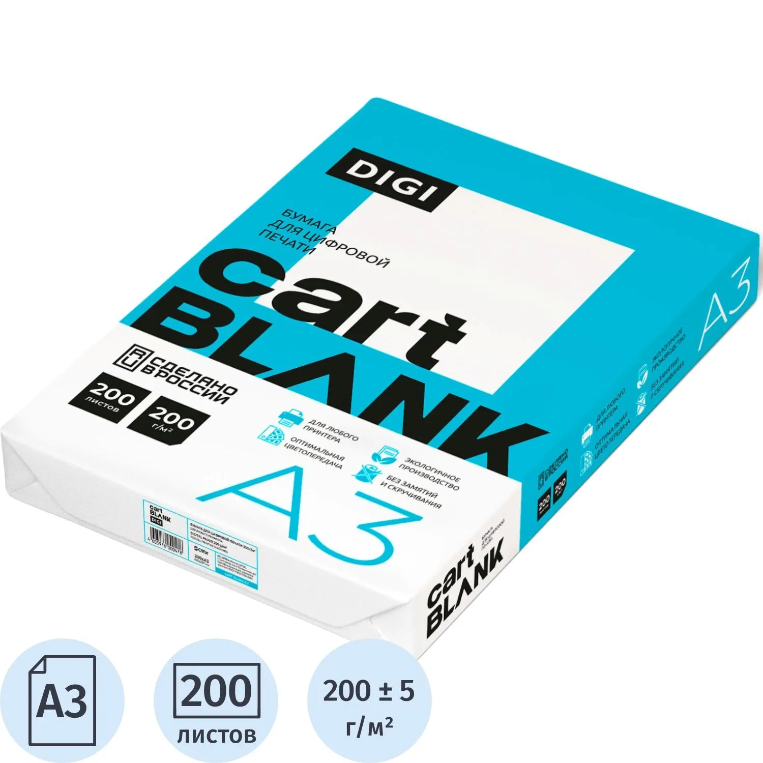 превью Бумага для цветной лазерной печати Cartblank Digi (А3, 200 г/кв.м, 200 листов)