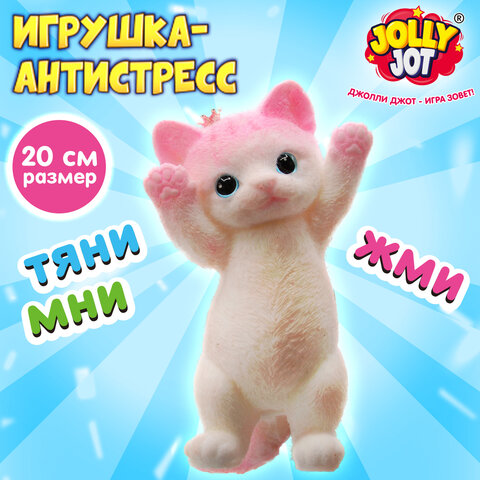 Игрушка-антистресс МЕГА СКВИШ «Большой кот-обнимашка», 20 см, JOLLY JOT (ДЖОЛЛИ ДЖОТ)