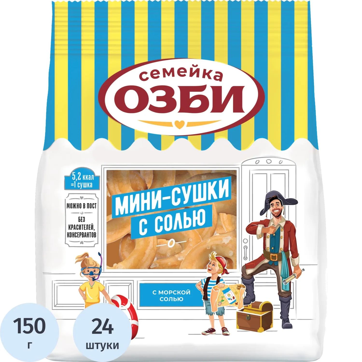 Сушки Семейка ОЗБИ с солью 150 г (24 пачки в упаковке)