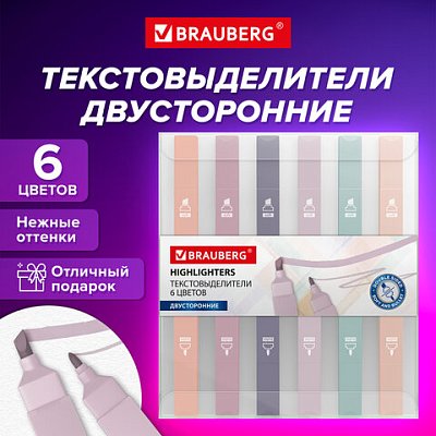 Набор текстовыделителей двусторонних 6 ЦВЕТОВ МОРАНДИ, BRAUBERG «Morandi», линия 1-5 мм