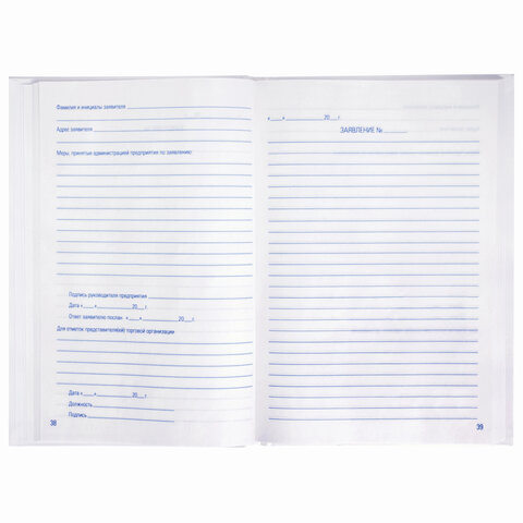 Книга Отзывов и предложений, 96 л., твердая, офсет, нумерация, А5 (150×205 мм), STAFF, 130233