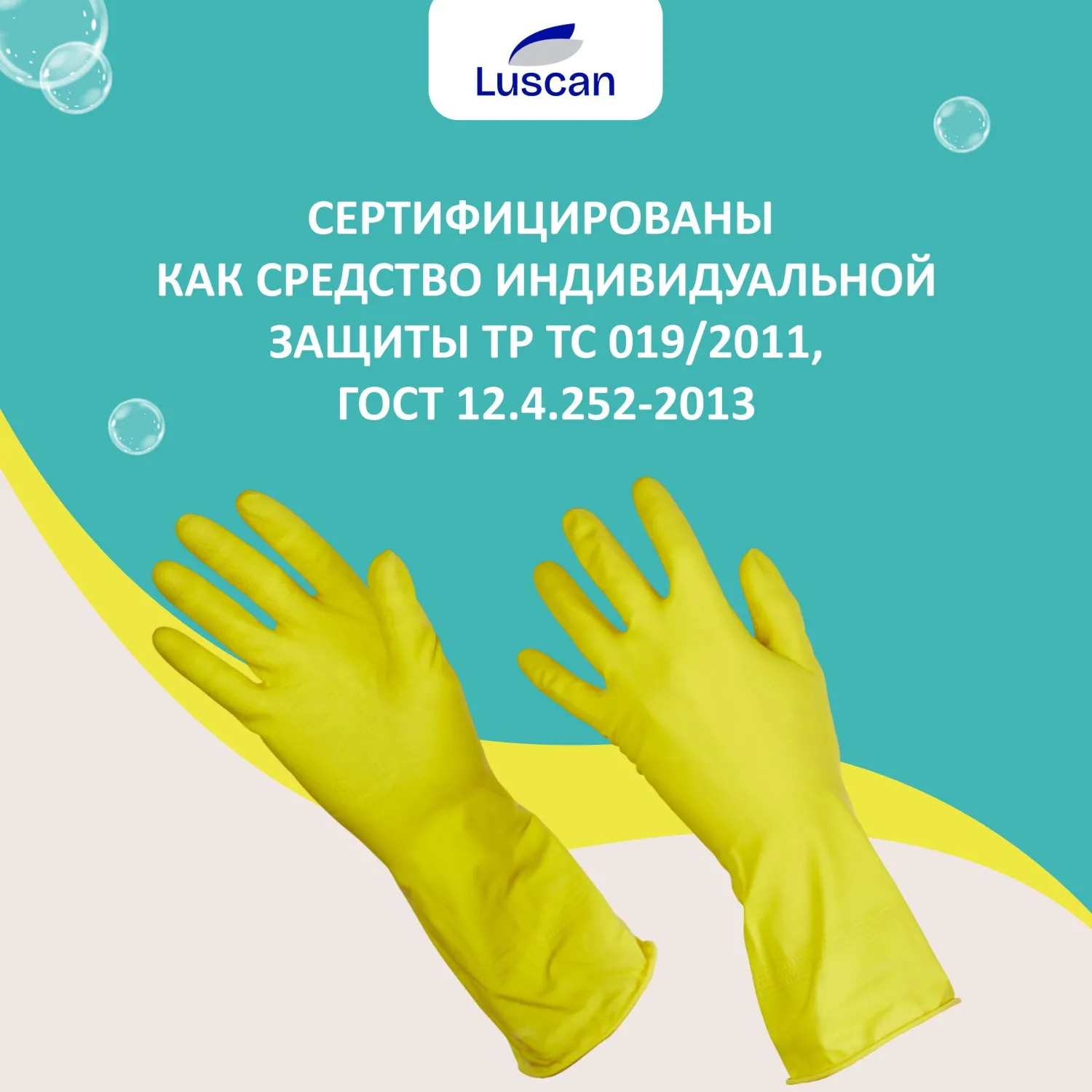 Перчатки Luscan резиновые латекс хлопковое напыление желтые р XL (5 пар/уп)