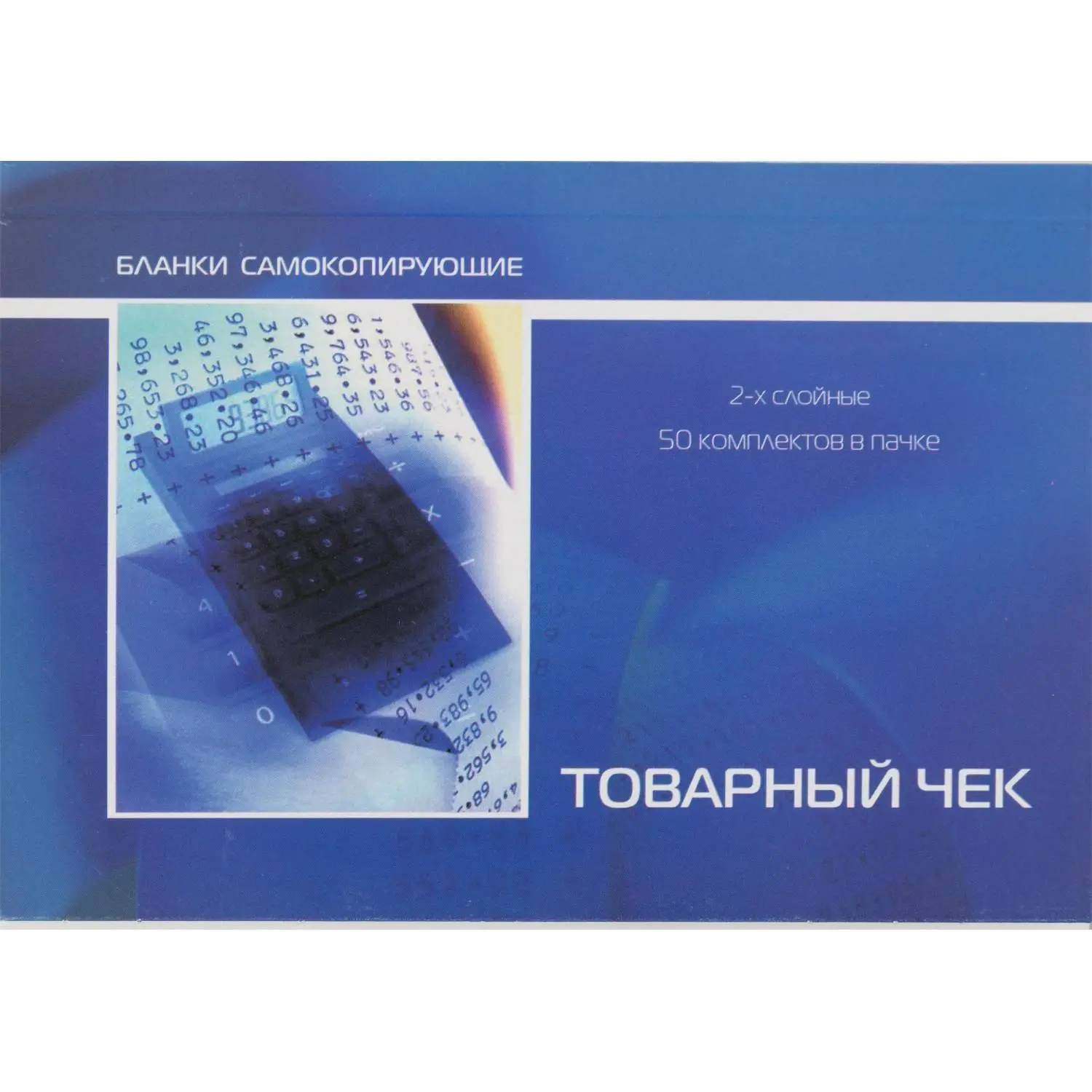 превью Бланки самокопирующиеся Товарный чек Attache A6 (102x146 мм, 2-слойные, 50 штук в книжке, офсет)
