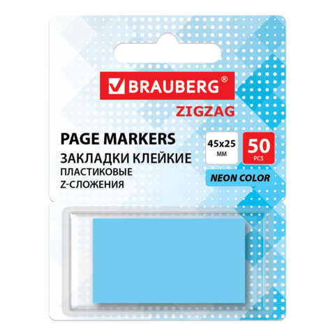 превью Закладки клейкие Z-сложения, неоновые голубые, BRAUBERG ZigZag, 45×25 мм, 50 шт., в диспенсере