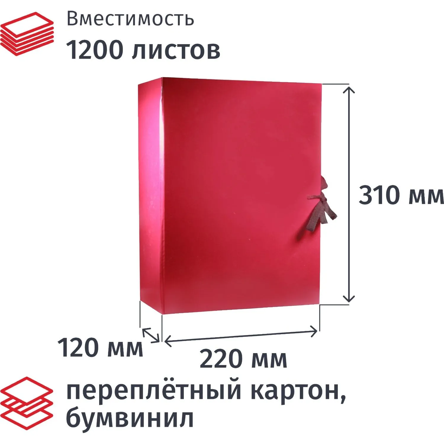 Папка архивная на 2-х завязках Attache Economy А4 120 мм (220×310 мм) переплетный картон до 1200 листов бордовая