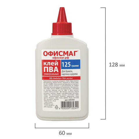 Клей ПВА ОФИСМАГ (бумага, картон, дерево), 125 г, РОССИЯ